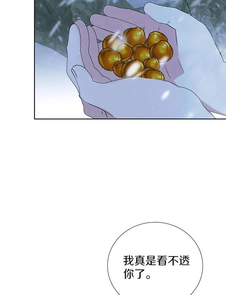 47.我并不讨厌您 第17页