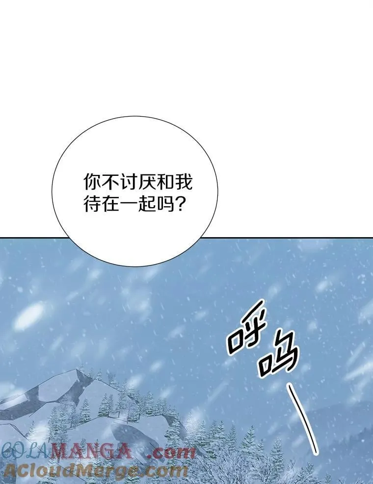 47.我并不讨厌您 第19页