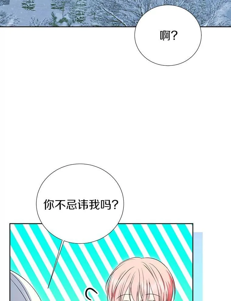 47.我并不讨厌您 第20页