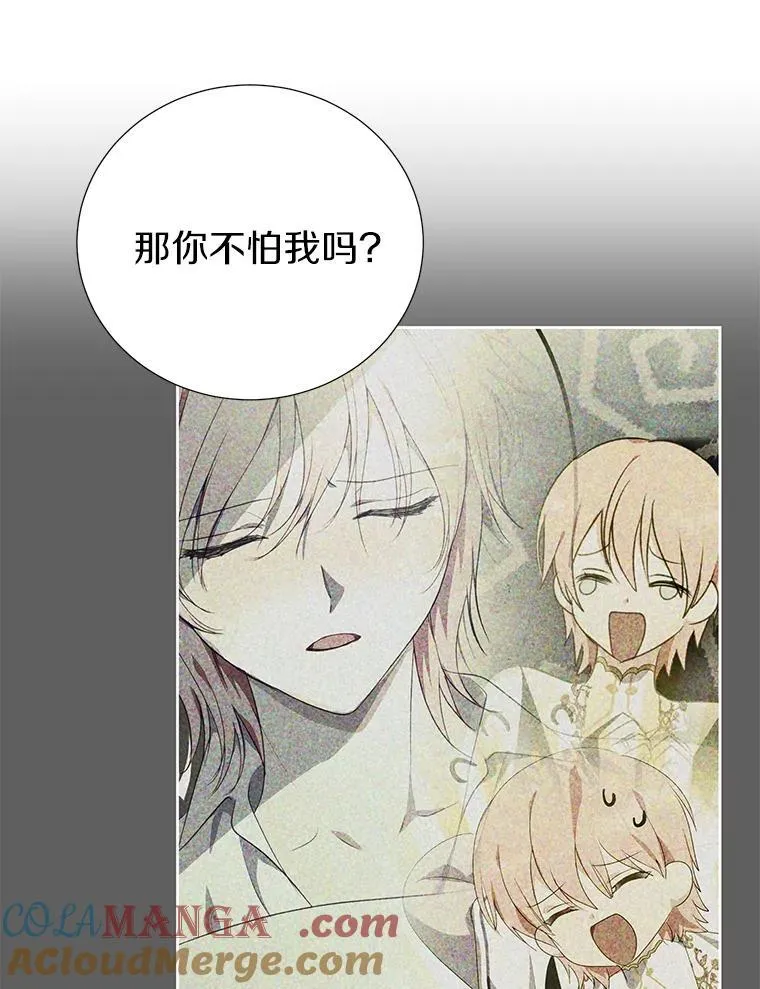 47.我并不讨厌您 第22页