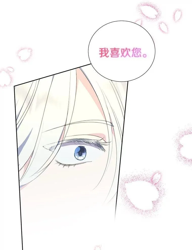 47.我并不讨厌您 第27页