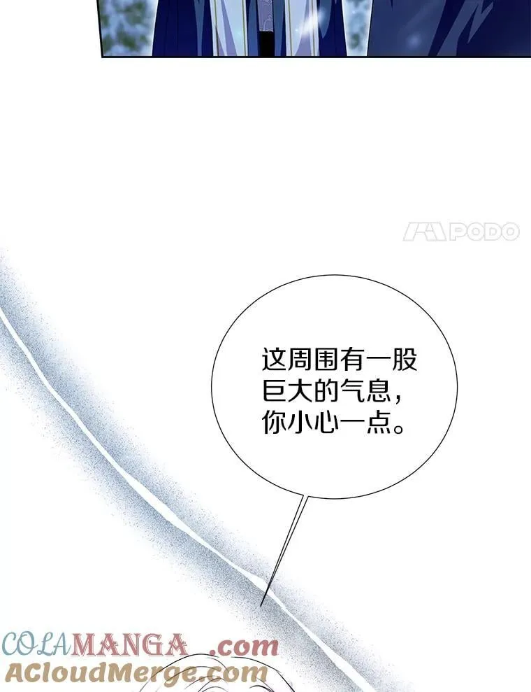 47.我并不讨厌您 第31页