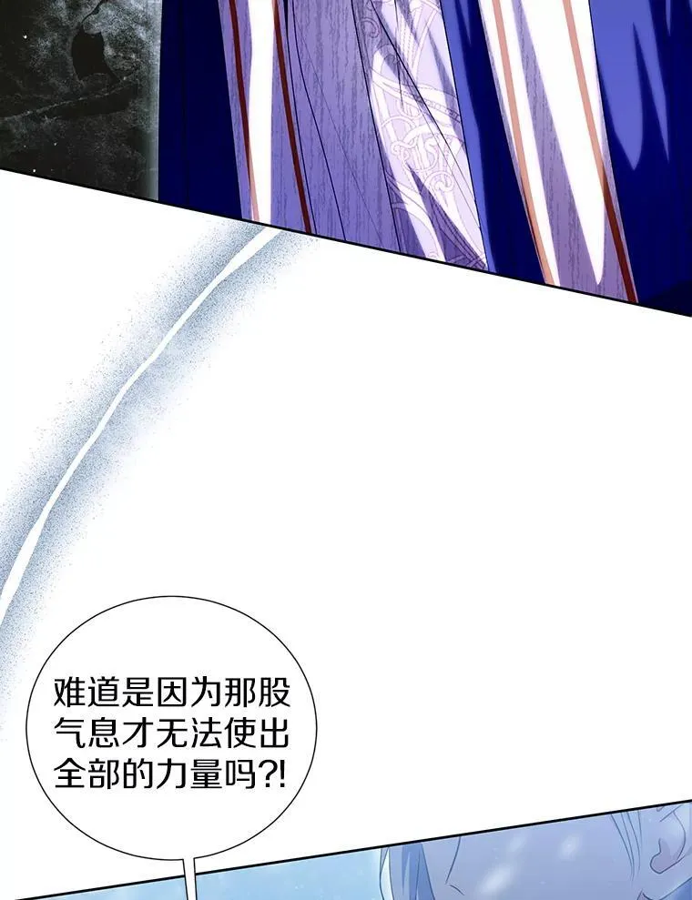 47.我并不讨厌您 第33页
