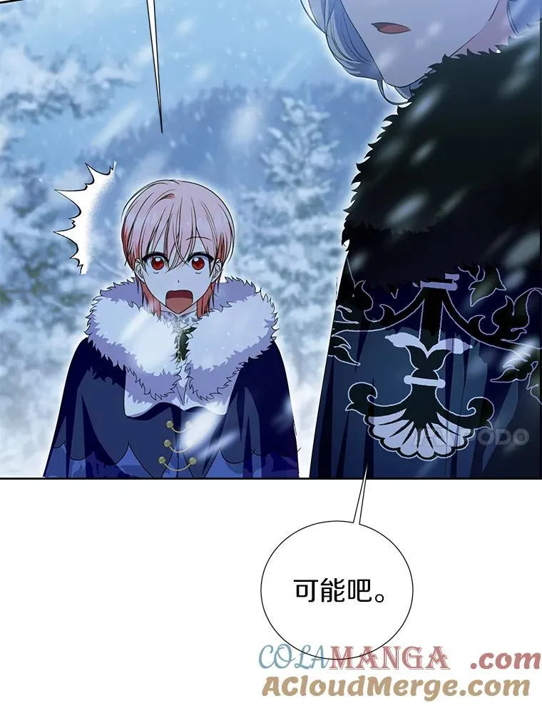47.我并不讨厌您 第34页