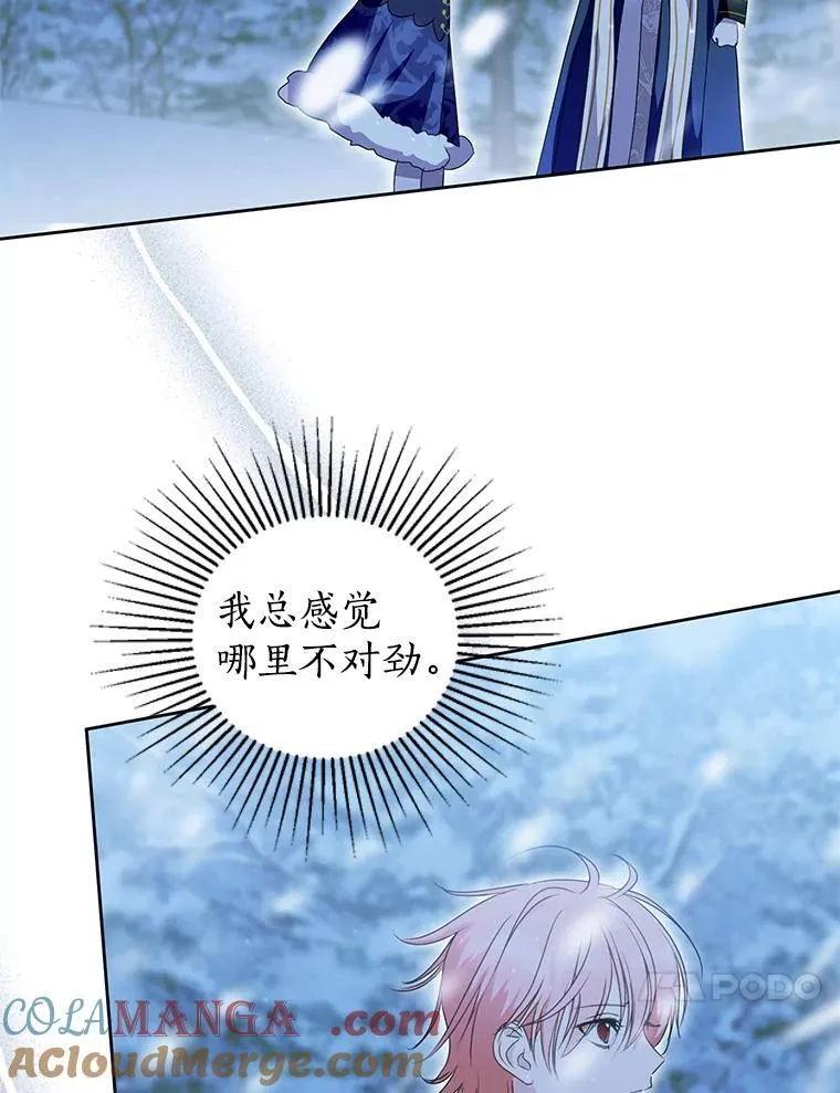 47.我并不讨厌您 第37页