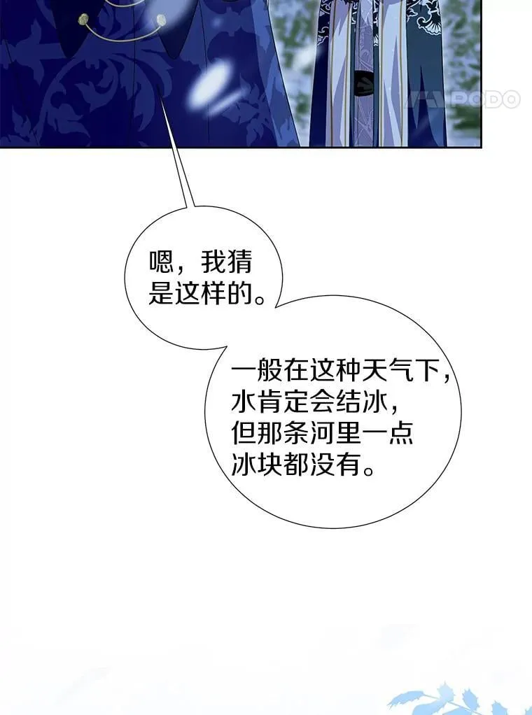 47.我并不讨厌您 第41页
