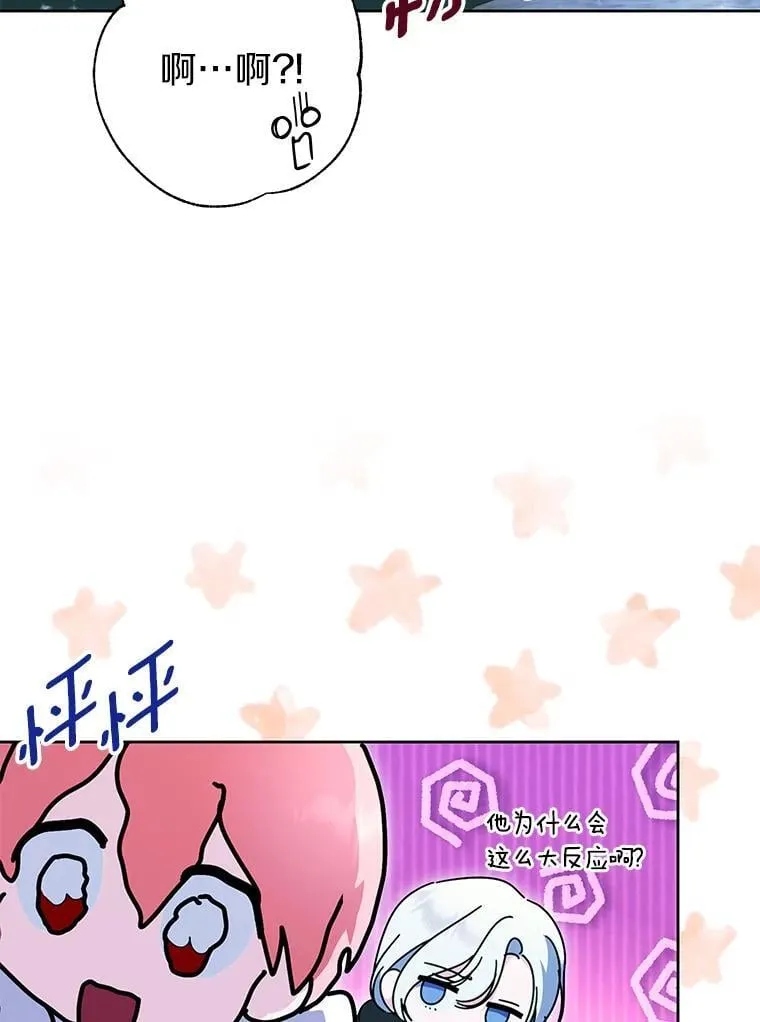 47.我并不讨厌您 第51页