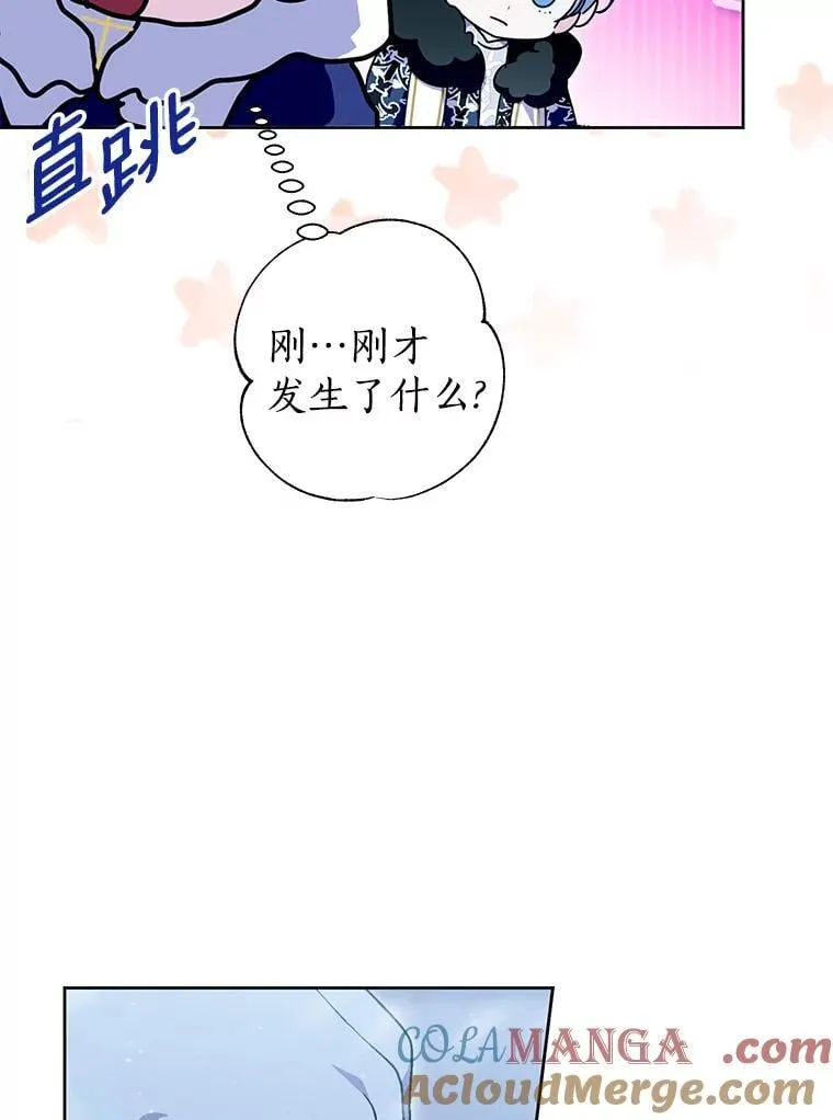 47.我并不讨厌您 第52页