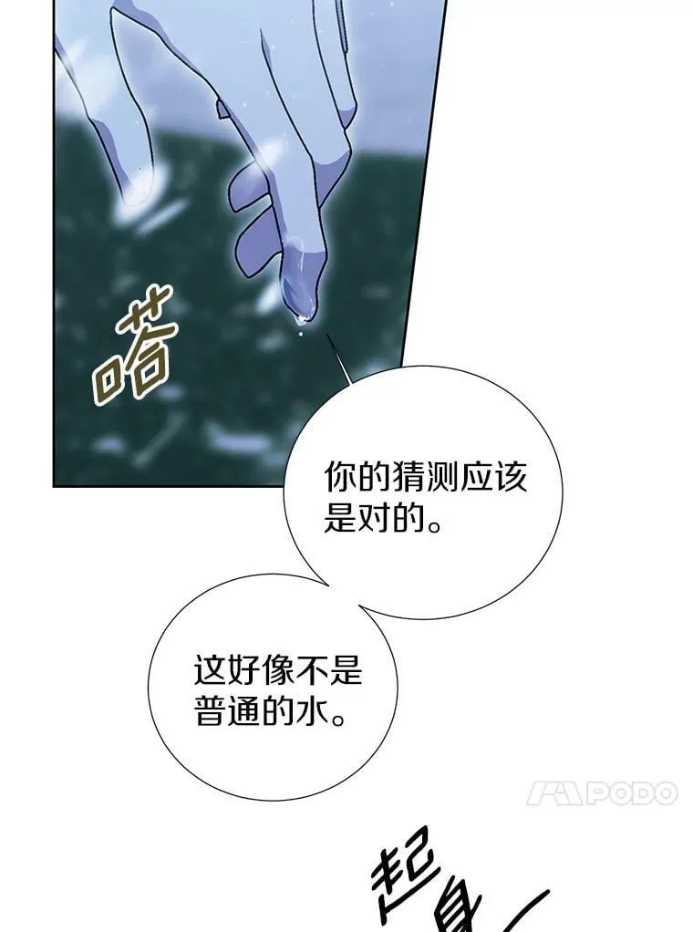 47.我并不讨厌您 第53页