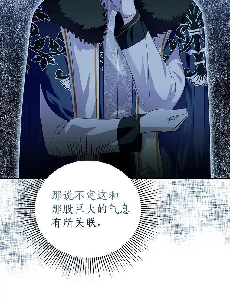 47.我并不讨厌您 第56页