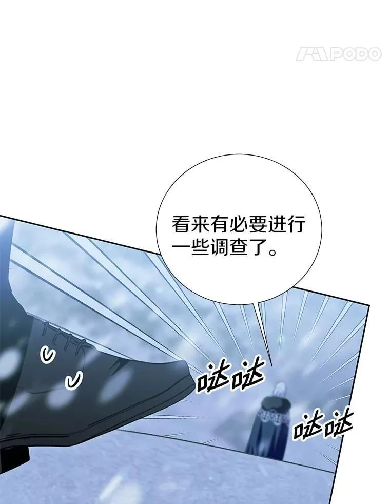 47.我并不讨厌您 第57页