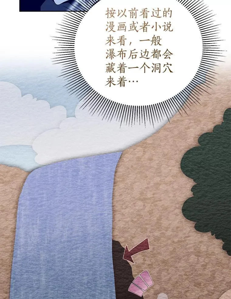 47.我并不讨厌您 第66页