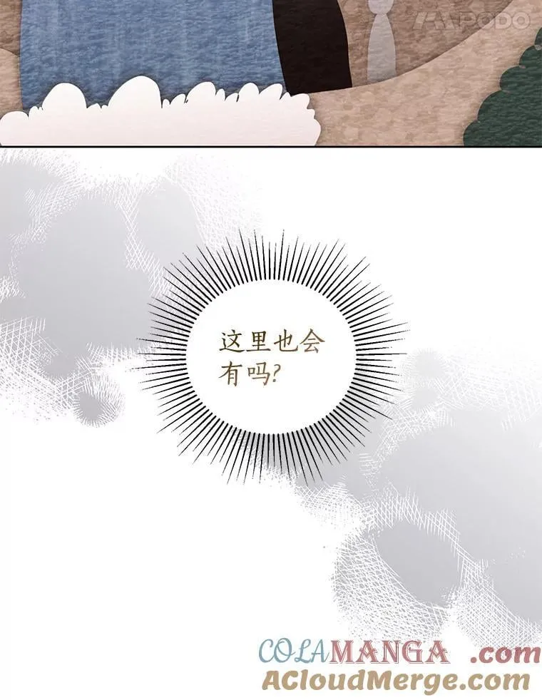 47.我并不讨厌您 第67页