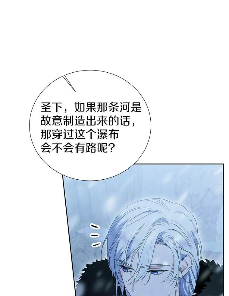47.我并不讨厌您 第68页