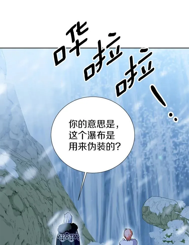 47.我并不讨厌您 第71页