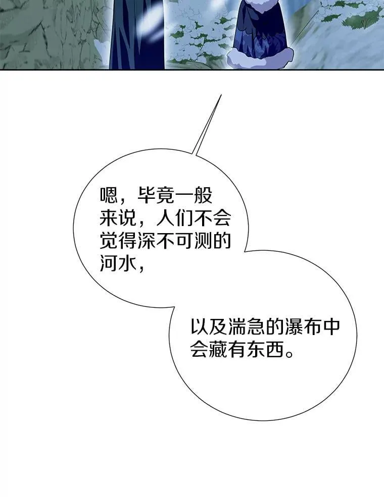 47.我并不讨厌您 第72页
