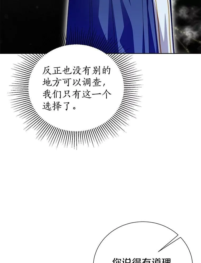 47.我并不讨厌您 第74页