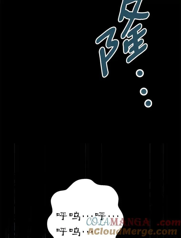 47.我并不讨厌您 第79页