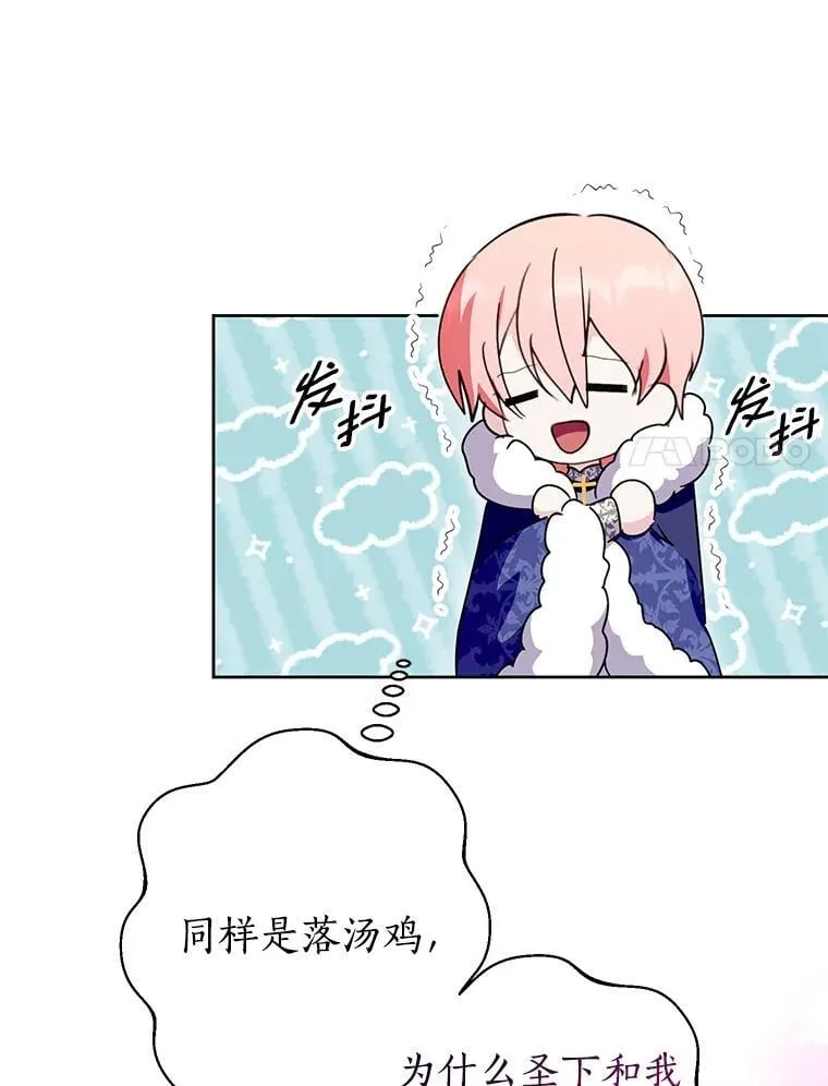 47.我并不讨厌您 第83页