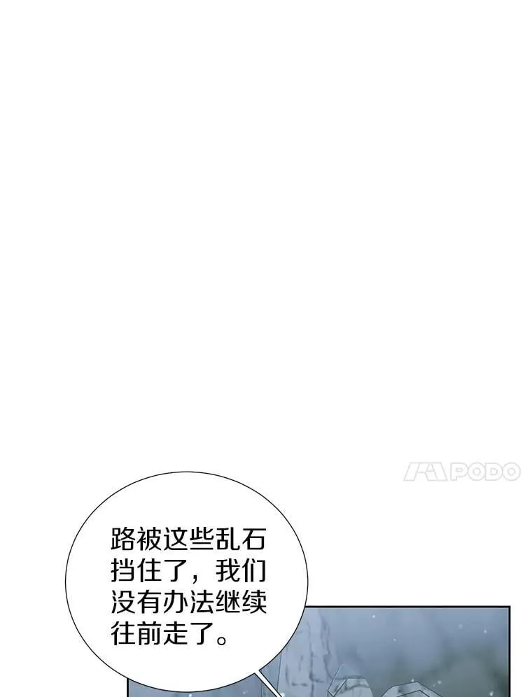 47.我并不讨厌您 第86页