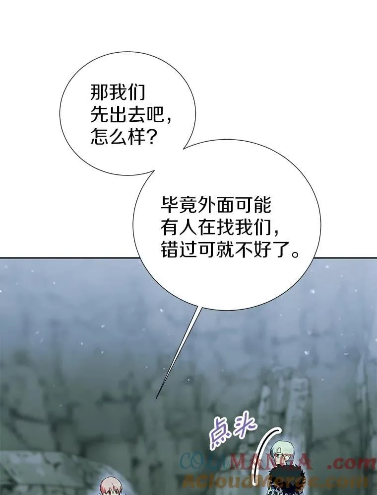 47.我并不讨厌您 第88页