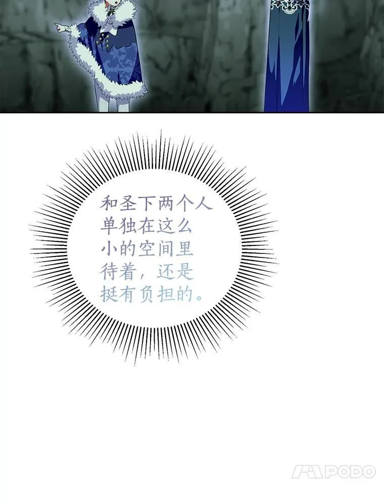 47.我并不讨厌您 第89页