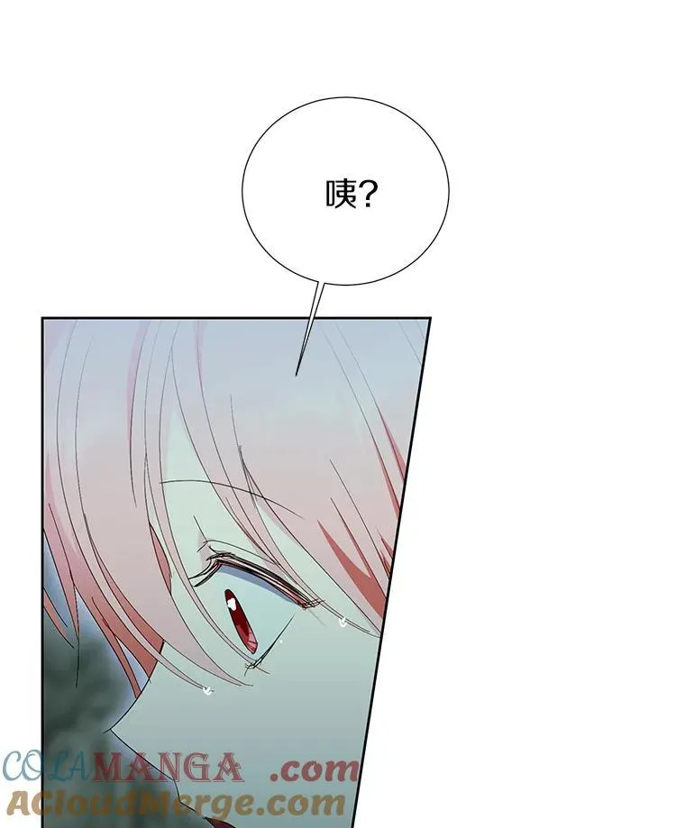 47.我并不讨厌您 第91页
