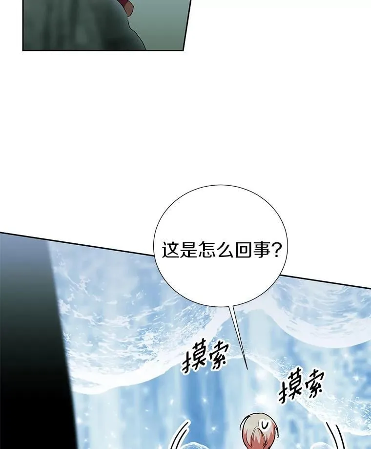 47.我并不讨厌您 第92页