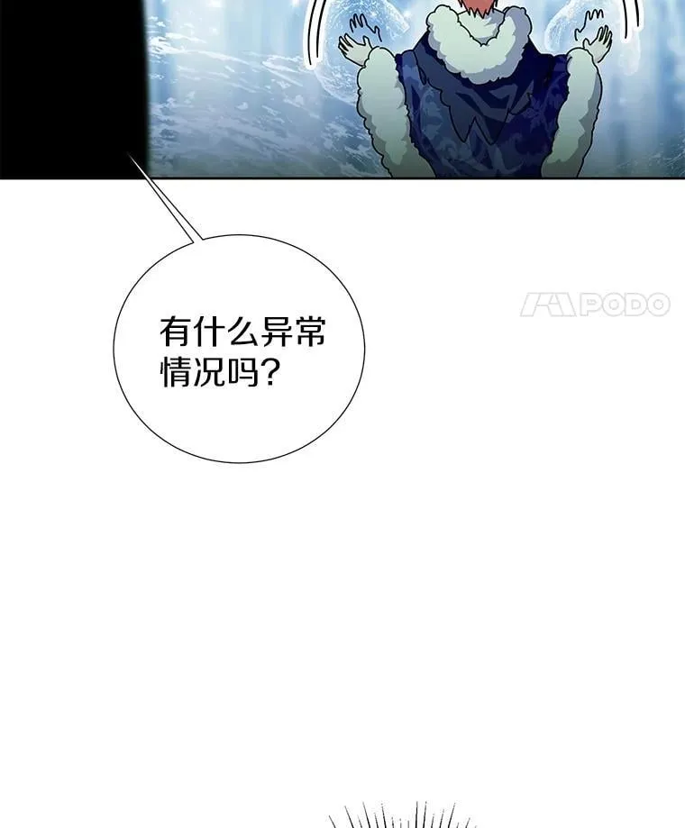 47.我并不讨厌您 第93页