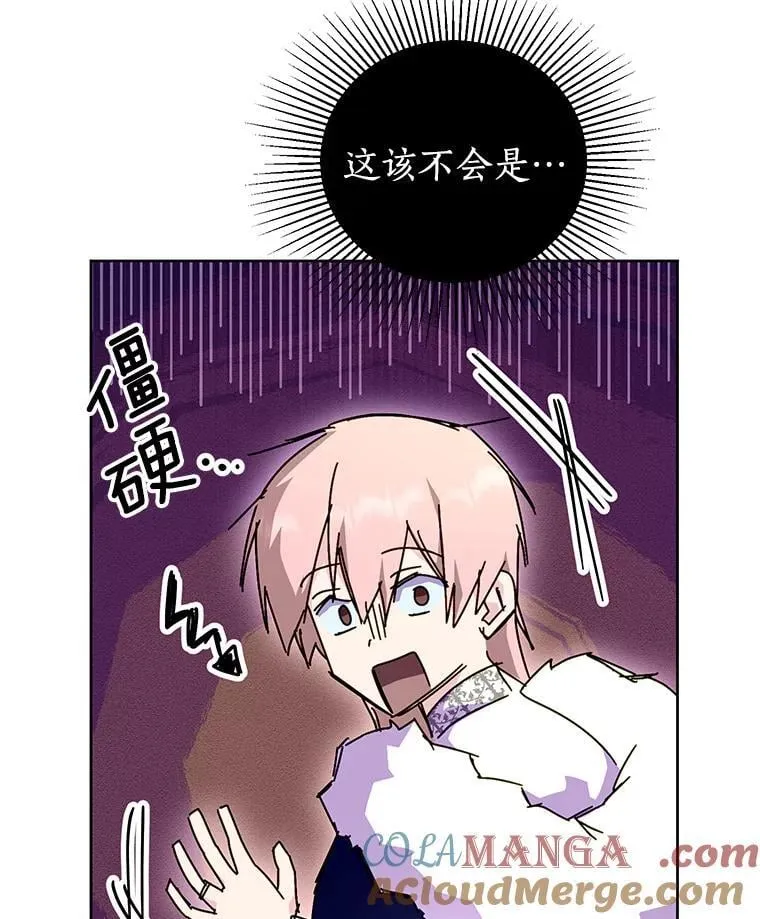 47.我并不讨厌您 第94页