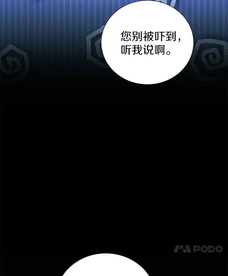 47.我并不讨厌您 第96页