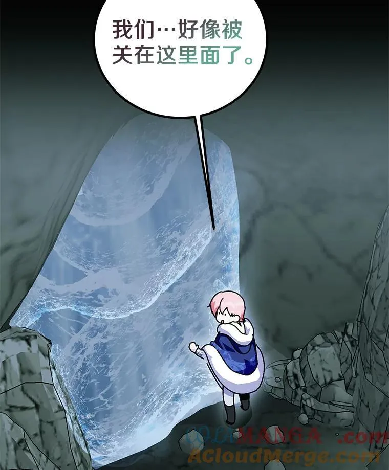 47.我并不讨厌您 第97页