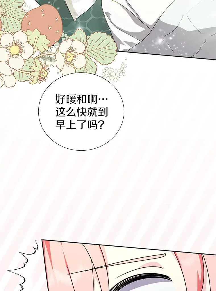 48.还好我们配对了 第6页