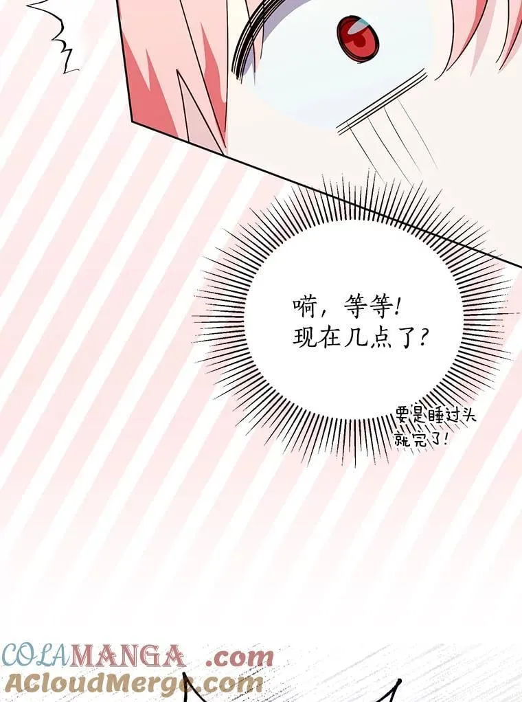 48.还好我们配对了 第7页