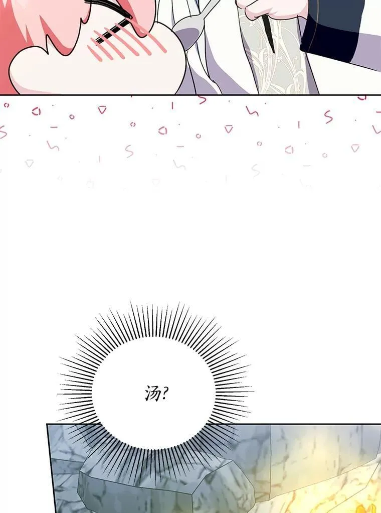 48.还好我们配对了 第15页