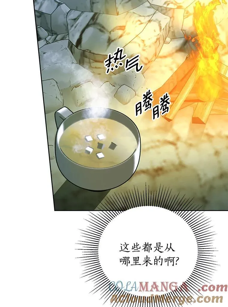 48.还好我们配对了 第16页