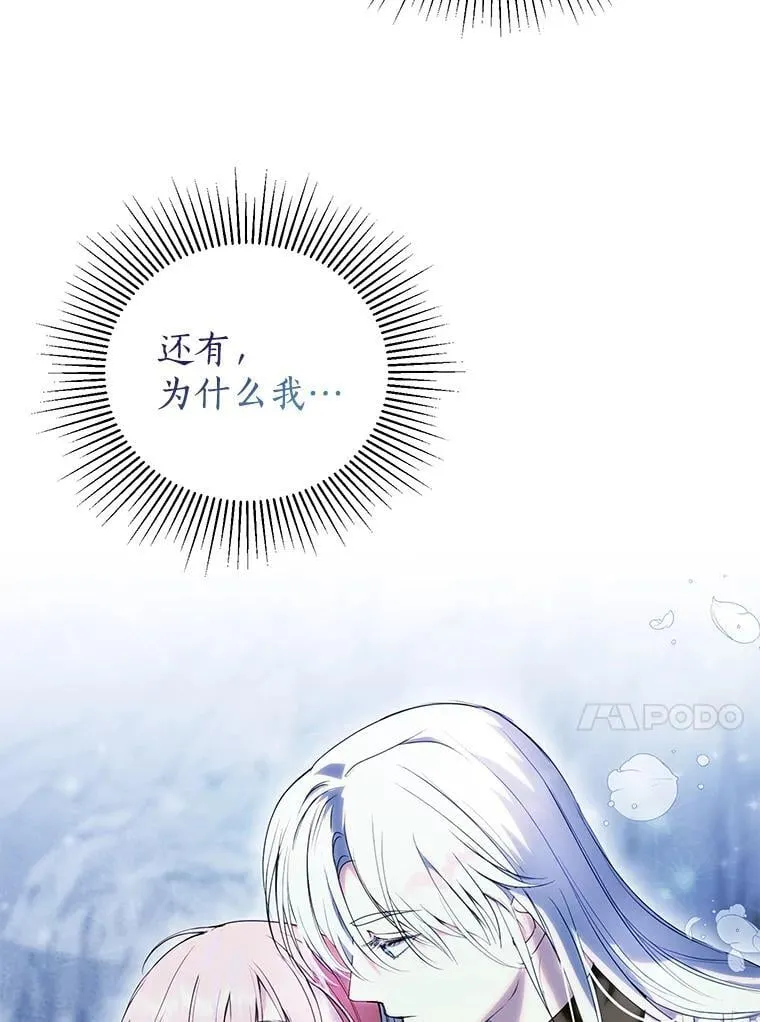 48.还好我们配对了 第17页