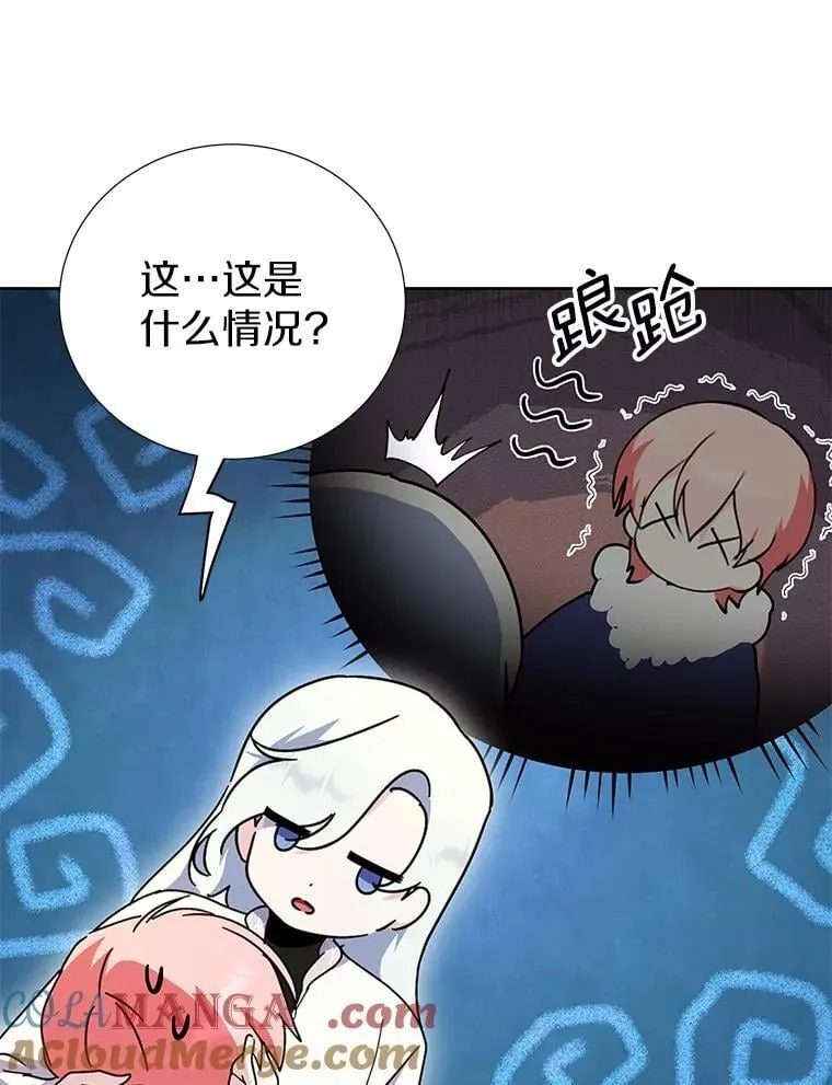48.还好我们配对了 第19页