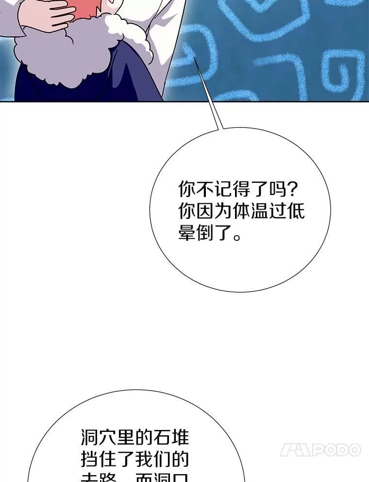 48.还好我们配对了 第20页