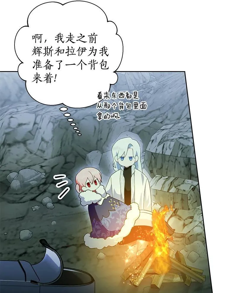 48.还好我们配对了 第23页