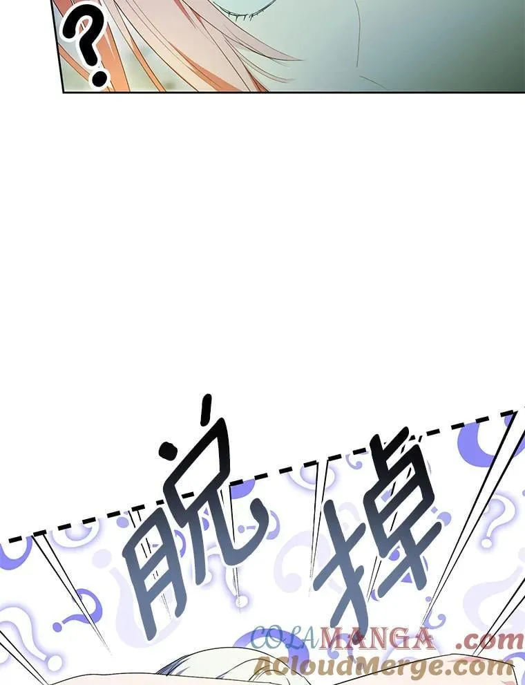 48.还好我们配对了 第25页