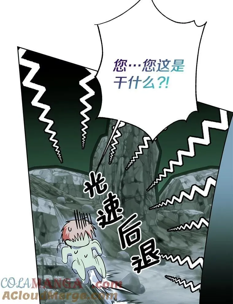 48.还好我们配对了 第28页