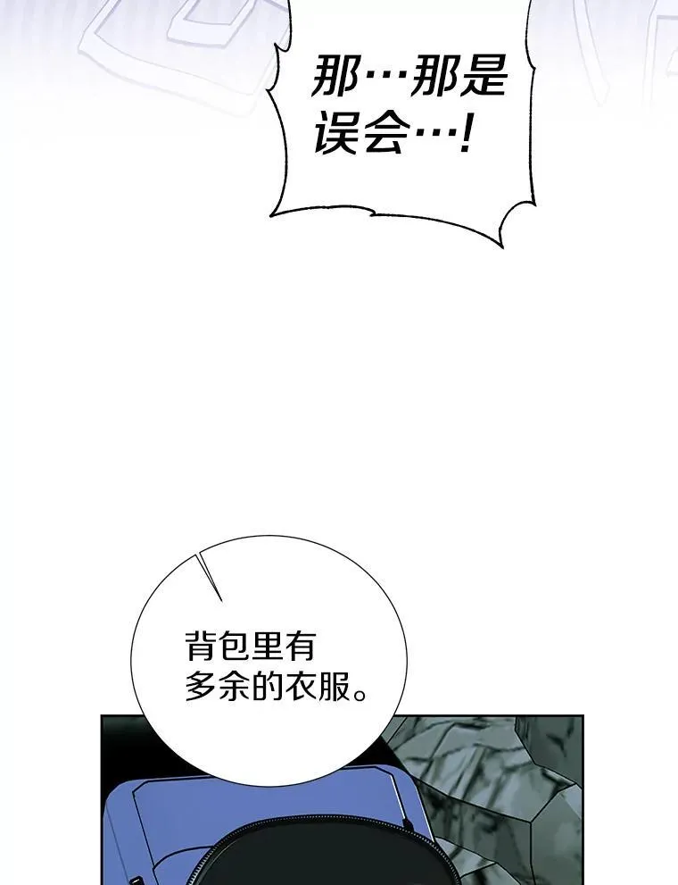 48.还好我们配对了 第33页