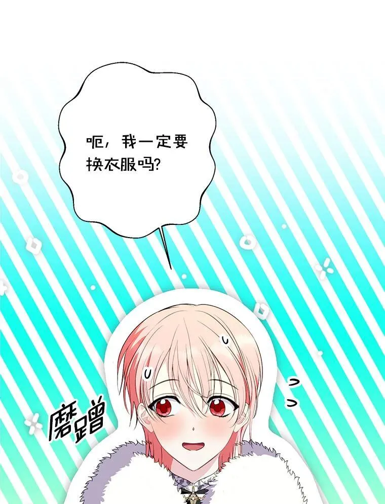 48.还好我们配对了 第35页