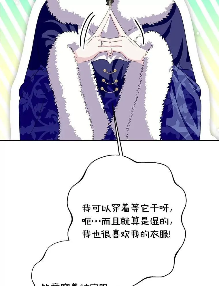 48.还好我们配对了 第36页