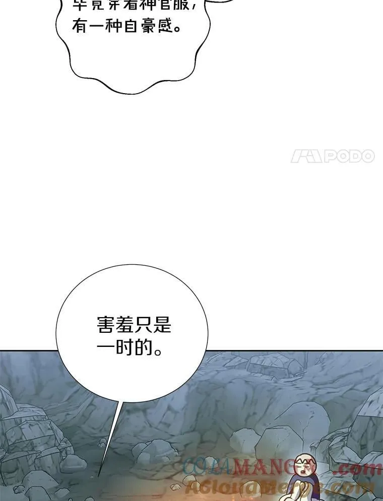 48.还好我们配对了 第37页