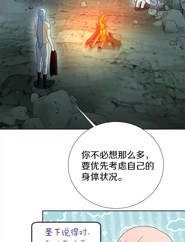 48.还好我们配对了 第38页