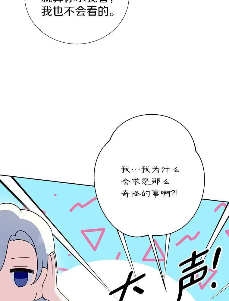 48.还好我们配对了 第41页