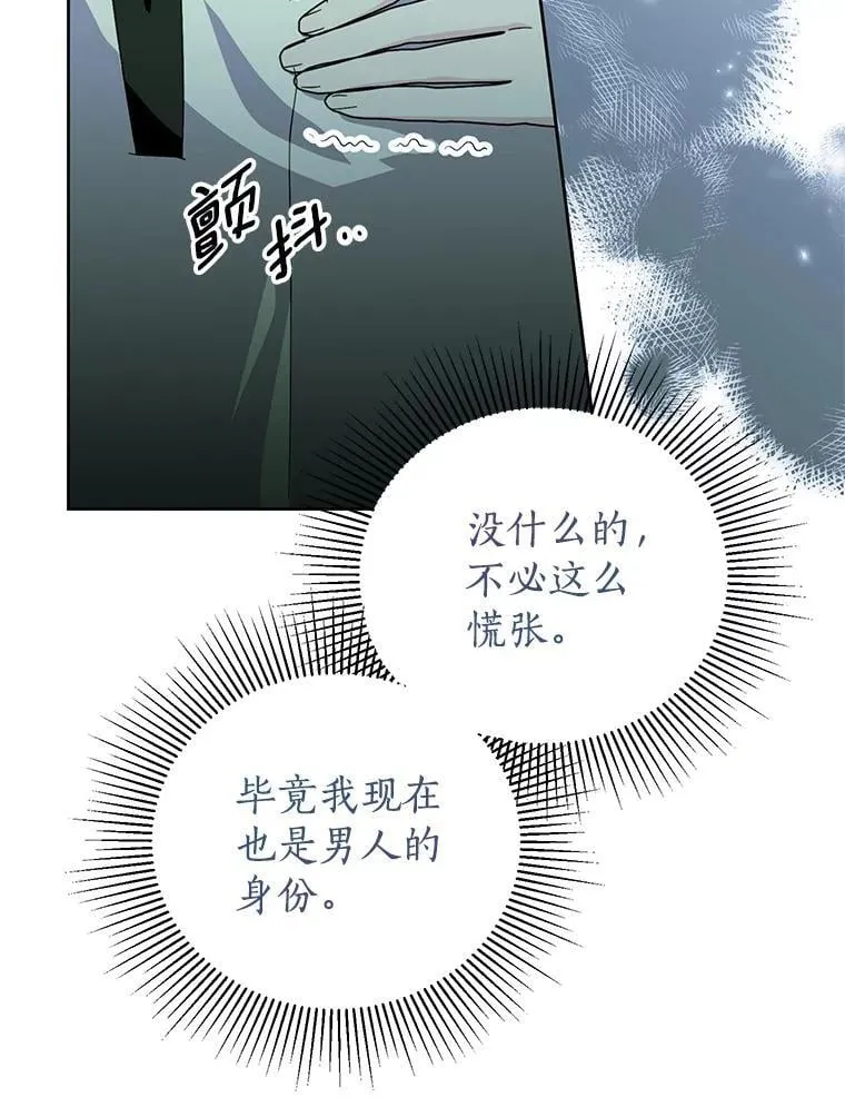 48.还好我们配对了 第44页