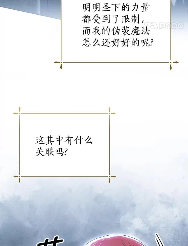 48.还好我们配对了 第47页